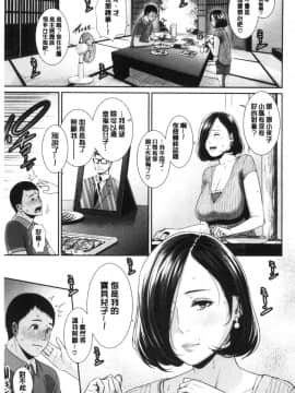 [風的工房][gonza] 母さんとセックスに溺れる 與母親在淫猥性愛裡沉溺著_風的工房011