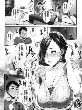[風的工房][gonza] 母さんとセックスに溺れる 與母親在淫猥性愛裡沉溺著_風的工房016