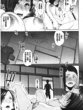 [風的工房][gonza] 母さんとセックスに溺れる 與母親在淫猥性愛裡沉溺著_風的工房019