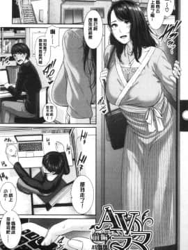 [風的工房][gonza] 母さんとセックスに溺れる 與母親在淫猥性愛裡沉溺著_風的工房059