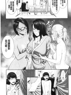 [風的工房][gonza] 母さんとセックスに溺れる 與母親在淫猥性愛裡沉溺著_風的工房083
