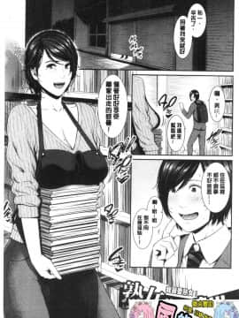[風的工房][gonza] 母さんとセックスに溺れる 與母親在淫猥性愛裡沉溺著_風的工房103