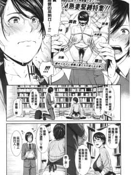 [風的工房][gonza] 母さんとセックスに溺れる 與母親在淫猥性愛裡沉溺著_風的工房106