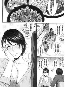 [風的工房][gonza] 母さんとセックスに溺れる 與母親在淫猥性愛裡沉溺著_風的工房108