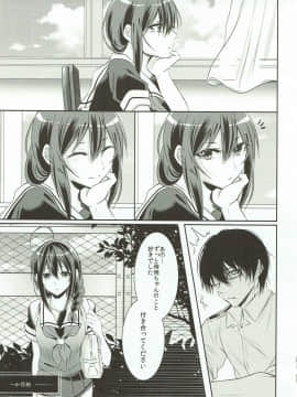 (神戸かわさき造船これくしょん4) [膣からレバー (しせい)] となりの席の時雨ちゃん (艦隊これくしょん -艦これ-)_004