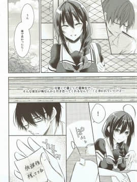 (神戸かわさき造船これくしょん4) [膣からレバー (しせい)] となりの席の時雨ちゃん (艦隊これくしょん -艦これ-)_005