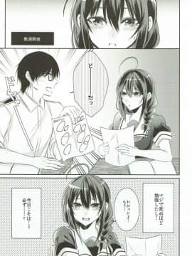 (神戸かわさき造船これくしょん4) [膣からレバー (しせい)] となりの席の時雨ちゃん (艦隊これくしょん -艦これ-)_012