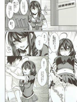 (神戸かわさき造船これくしょん4) [膣からレバー (しせい)] となりの席の時雨ちゃん (艦隊これくしょん -艦これ-)_013