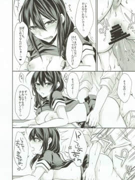 (神戸かわさき造船これくしょん4) [膣からレバー (しせい)] となりの席の時雨ちゃん (艦隊これくしょん -艦これ-)_016