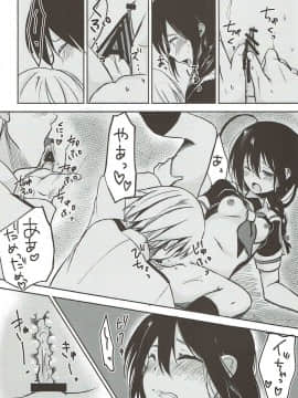 (砲雷撃戦! よーい! 三十五戦目) [HAPPY UNBIRTHDAY (きいろくるみ)] あした晴れたら (艦隊これくしょん -艦これ-)_013