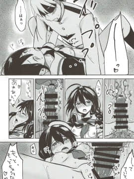 (砲雷撃戦! よーい! 三十五戦目) [HAPPY UNBIRTHDAY (きいろくるみ)] あした晴れたら (艦隊これくしょん -艦これ-)_015