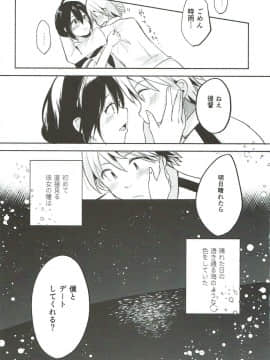 (砲雷撃戦! よーい! 三十五戦目) [HAPPY UNBIRTHDAY (きいろくるみ)] あした晴れたら (艦隊これくしょん -艦これ-)_018