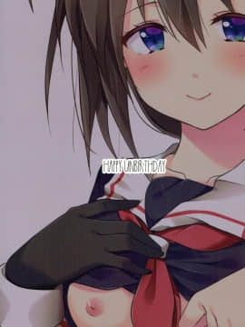 (砲雷撃戦! よーい! 三十五戦目) [HAPPY UNBIRTHDAY (きいろくるみ)] あした晴れたら (艦隊これくしょん -艦これ-)_020