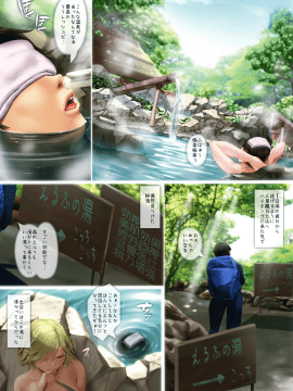 (C98) [出席番号26 (にろ)] えろえるふの湯_002