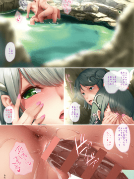 (C98) [出席番号26 (にろ)] えろえるふの湯_024