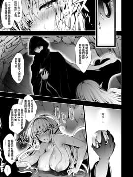 [にのこや (にの子)] エルフに淫紋を付ける本 LEVEL:1 [中国翻訳] [DL版]_028