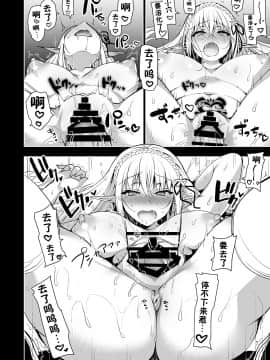 [にのこや (にの子)] エルフに淫紋を付ける本 LEVEL:1 [中国翻訳] [DL版]_047