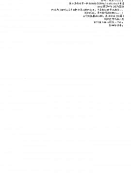(C97) [Sugar_Berry_Syrup (Crowe)] Indeki no Reijou 4.5 ~ Higyaku no kyoshitsu ~ [Chinese] [绅士仓库汉化]_003