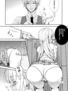 (C97) [Sugar_Berry_Syrup (Crowe)] Indeki no Reijou 4.5 ~ Higyaku no kyoshitsu ~ [Chinese] [绅士仓库汉化]_005