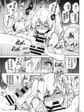 (C94) [sarfatation (さふぁ太)] 競泳水着な鹿島さんと浜風さんと。 (艦隊これくしょん -艦これ-)[中国翻訳]_08