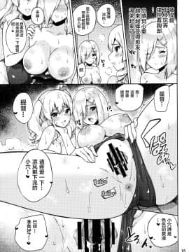 (C94) [sarfatation (さふぁ太)] 競泳水着な鹿島さんと浜風さんと。 (艦隊これくしょん -艦これ-)[中国翻訳]_16