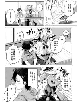 [カマボコ工房 (釜ボコ)] 性玩具計画 生意気な弟を服従させたくて [DL版] [中国翻訳]_tR_008