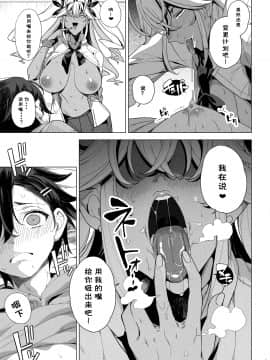 [カマボコ工房 (釜ボコ)] 性玩具計画 生意気な弟を服従させたくて [DL版] [中国翻訳]_tR_015