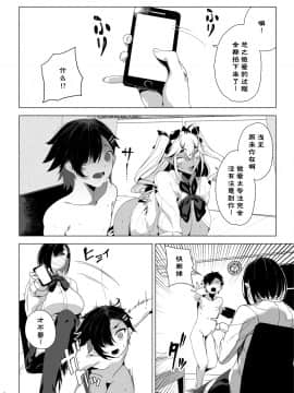 [カマボコ工房 (釜ボコ)] 性玩具計画 生意気な弟を服従させたくて [DL版] [中国翻訳]_tR_026