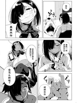 [カマボコ工房 (釜ボコ)] 性玩具計画 生意気な弟を服従させたくて [DL版] [中国翻訳]_tR_027