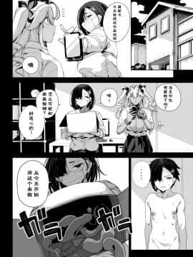 [カマボコ工房 (釜ボコ)] 性玩具計画 生意気な弟を服従させたくて [DL版] [中国翻訳]_tR_034