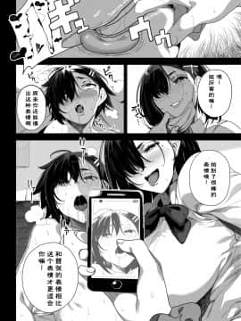 [カマボコ工房 (釜ボコ)] 性玩具計画 生意気な弟を服従させたくて [DL版] [中国翻訳]_tR_040
