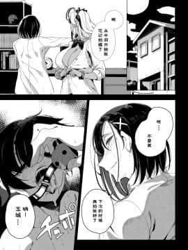 [カマボコ工房 (釜ボコ)] 性玩具計画 生意気な弟を服従させたくて [DL版] [中国翻訳]_tR_049