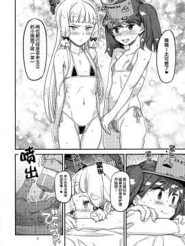 (C93) [ガジェット工房 (A-10)] 赤線鎮守府 (艦隊これくしょん -艦これ-) [中国翻訳]_akasen_006