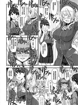 (C93) [ガジェット工房 (A-10)] 赤線鎮守府 (艦隊これくしょん -艦これ-) [中国翻訳]_akasen_028