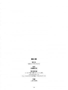 (C93) [ガジェット工房 (A-10)] 赤線鎮守府 (艦隊これくしょん -艦これ-) [中国翻訳]_akasen_034