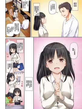 Wakeari Shoujo To Dousei Seikatsu DLO-11_027
