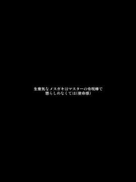 マスターさんをこらしめ穴でおしおきしてあげまーす_03__3