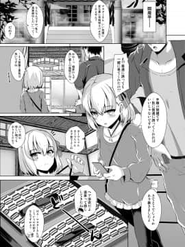 マスターさんをこらしめ穴でおしおきしてあげまーす_04__4