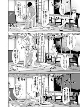 マスターさんをこらしめ穴でおしおきしてあげまーす_17__17
