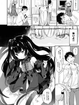 Boku Wa Chiisana Succubus No Shimobe 2&3_2and3_008