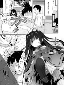 Boku Wa Chiisana Succubus No Shimobe 2&3_2and3_009
