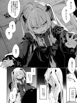 Boku Wa Chiisana Succubus No Shimobe 2&3_2and3_016