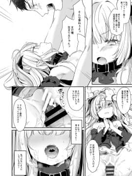 Boku Wa Chiisana Succubus No Shimobe 2&3_2and3_022
