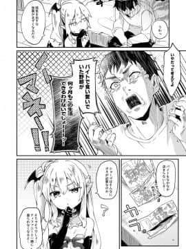 Boku Wa Chiisana Succubus No Shimobe 2&3_2and3_034