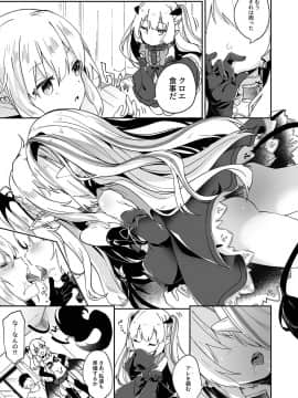 Boku Wa Chiisana Succubus No Shimobe 2&3_2and3_035