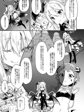 Boku Wa Chiisana Succubus No Shimobe 2&3_2and3_039