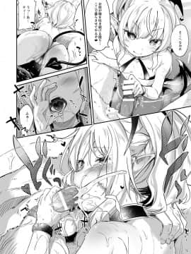 Boku Wa Chiisana Succubus No Shimobe 2&3_2and3_044
