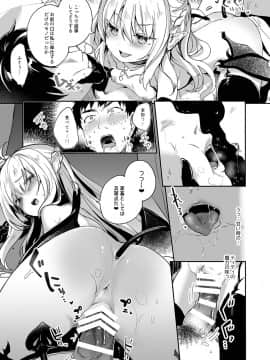 Boku Wa Chiisana Succubus No Shimobe 2&3_2and3_053