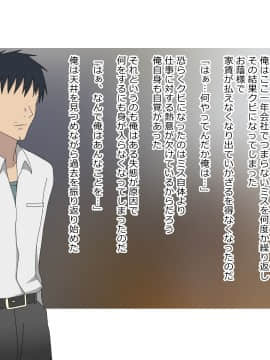 Osananajimi Wa Oyaji No Ofuru_0002