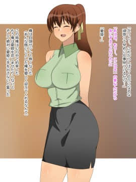 Osananajimi Wa Oyaji No Ofuru_0028